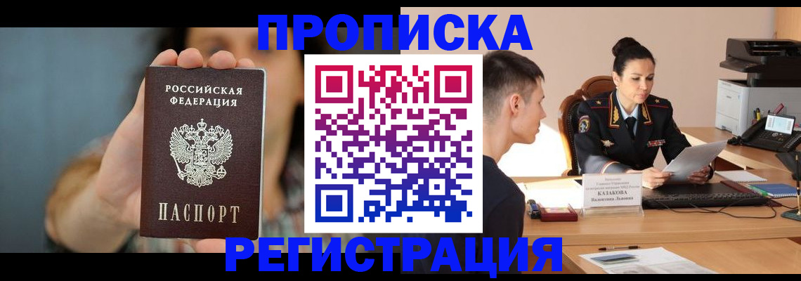 где прописаться в Лукоянове