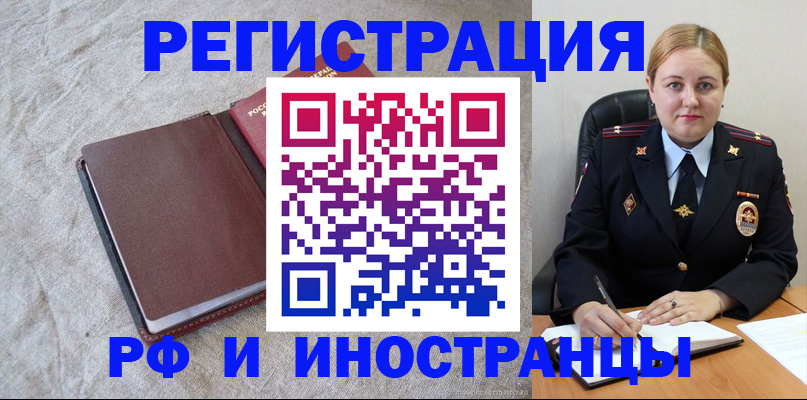 временная регистрация госуслуги в Лукоянове