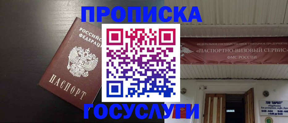 прописка иностранных граждан в Лукоянове
