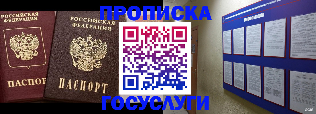 регистрация для школы в Лукоянове