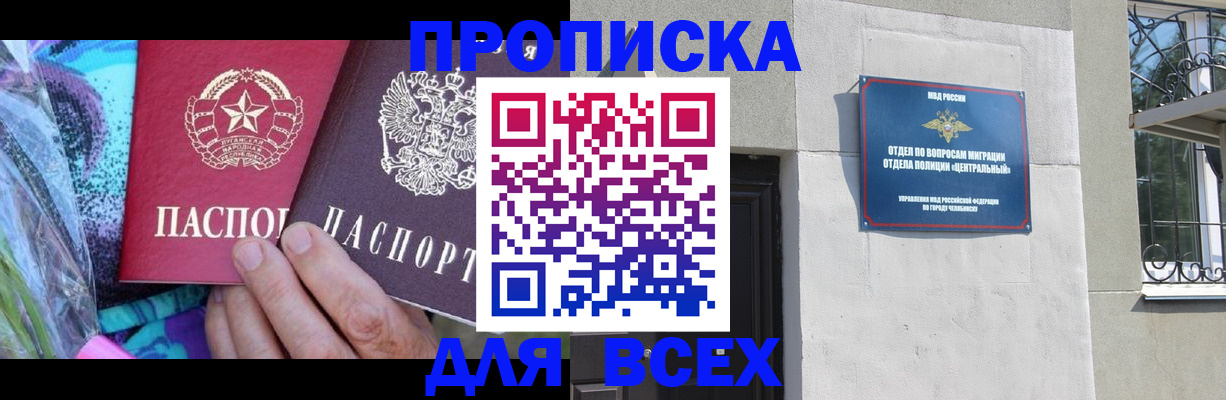 прописка регистрация в Лукоянове