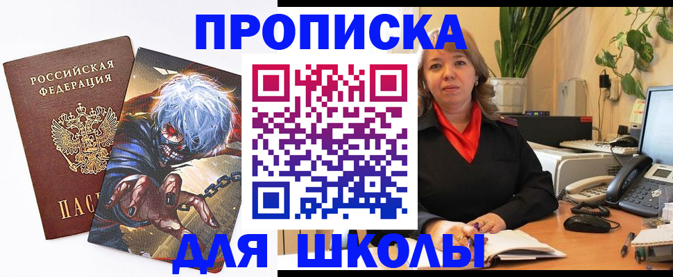 прописка для кредита в Лукоянове